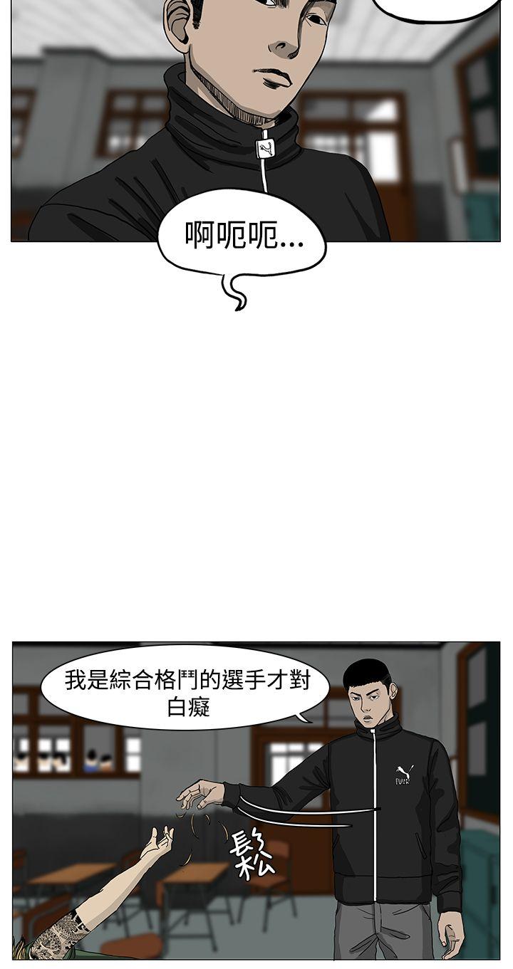 RUN 第2話 第32页
