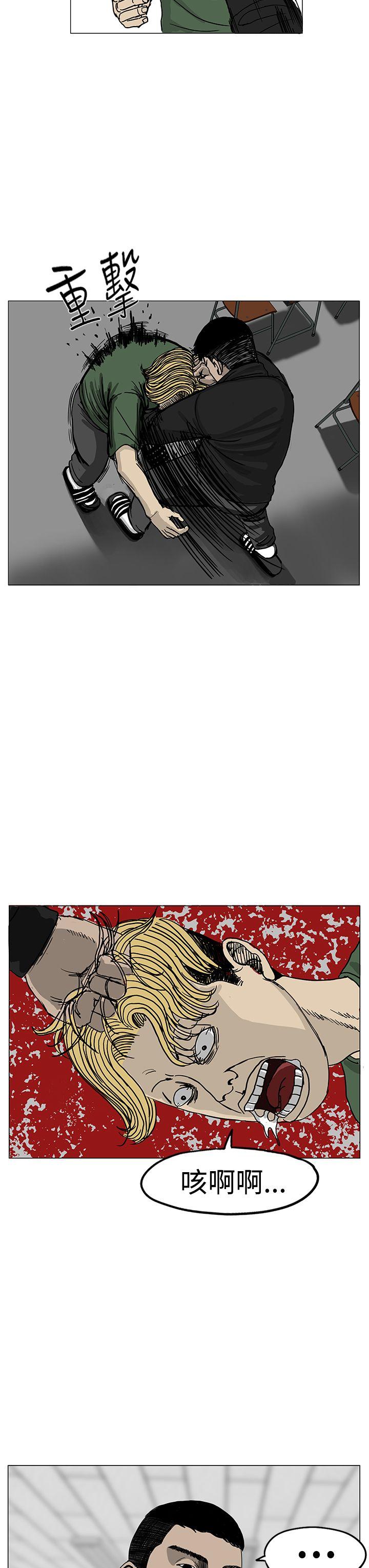 RUN 第2話 第31页