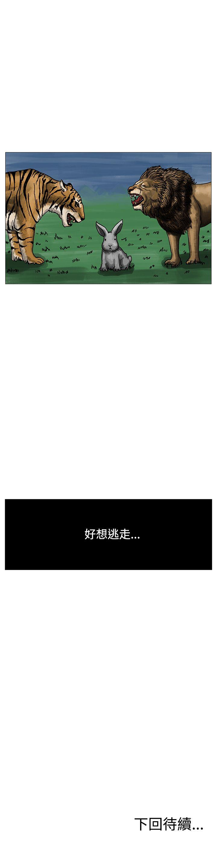 RUN 第2話 第37页