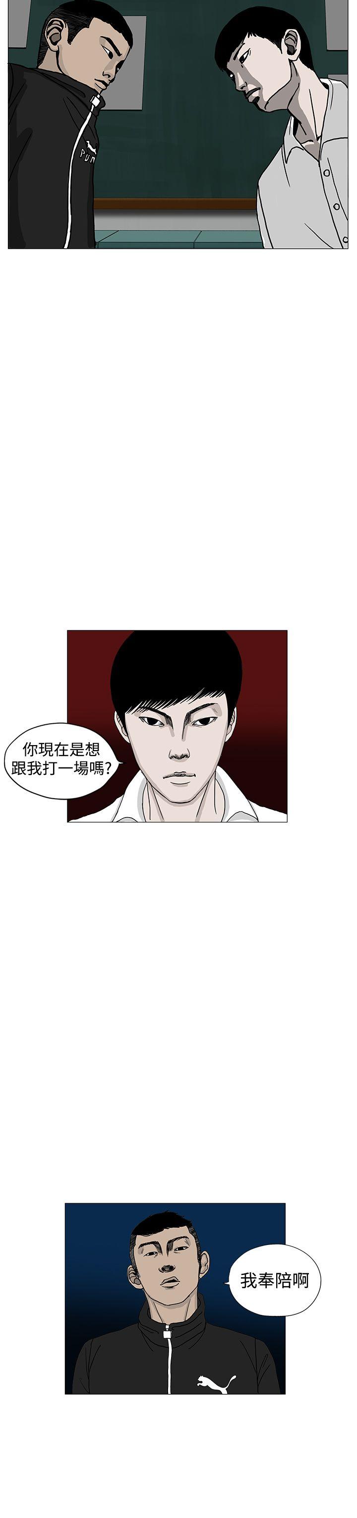 RUN 第2話 第35页