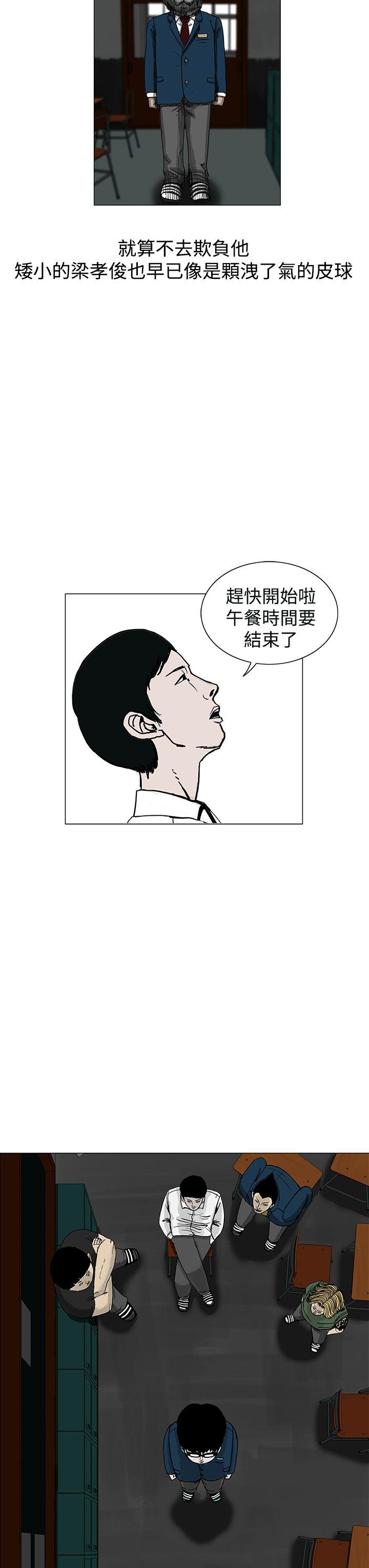 RUN 第2話 第19页