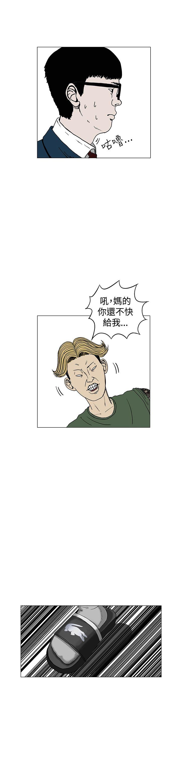 RUN 第2話 第21页