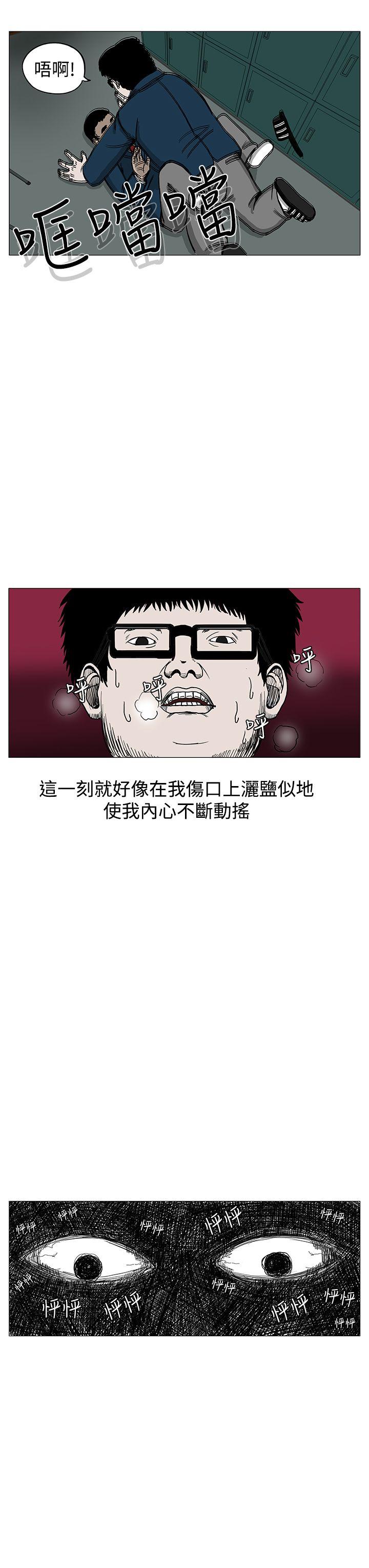 RUN 第2話 第23页