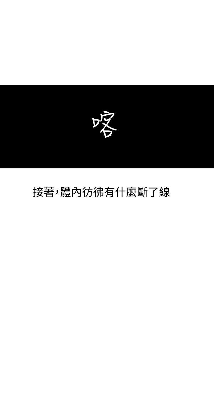 RUN 第2話 第24页