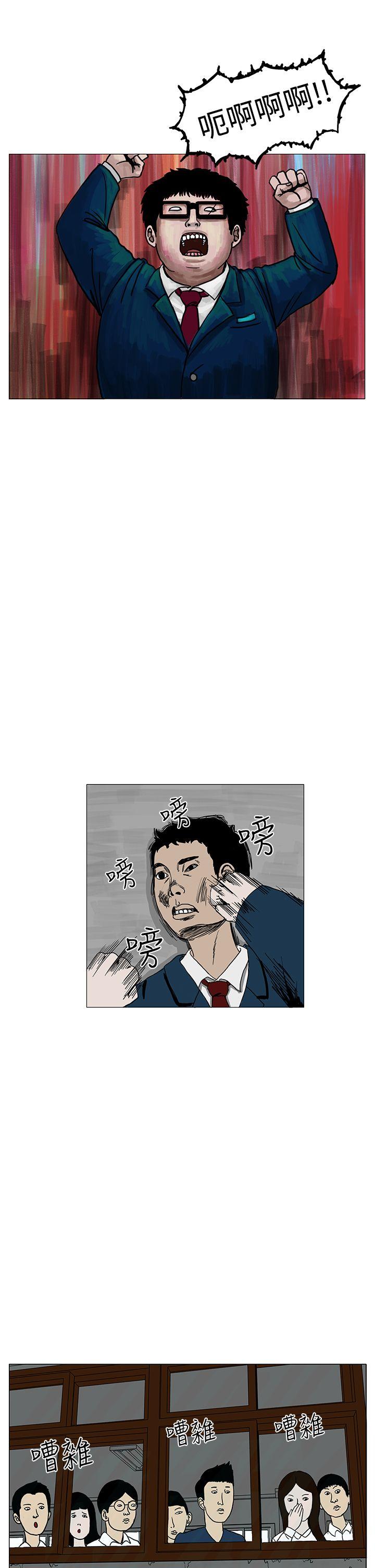 RUN 第2話 第25页
