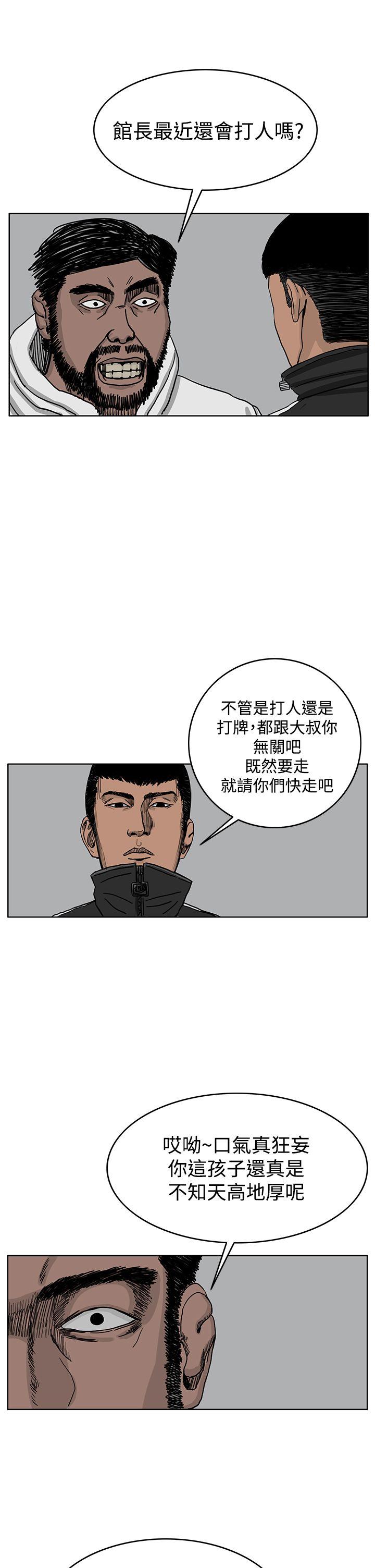 RUN 第36話 第22页