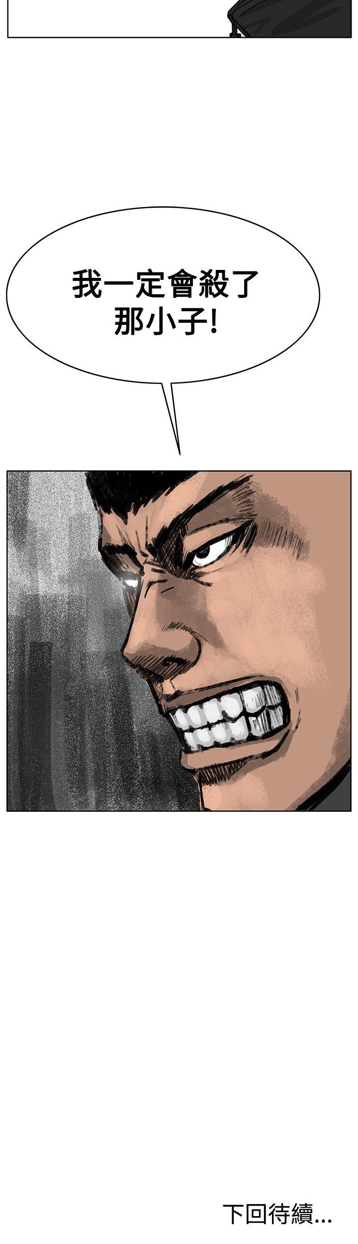RUN 第36話 第27页