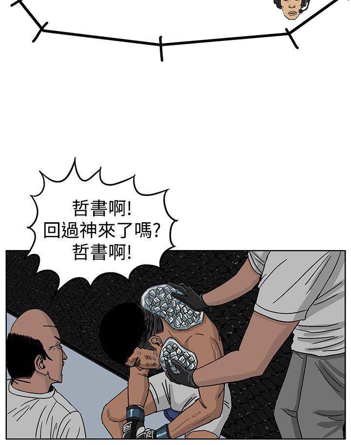 RUN 第38話 第25页