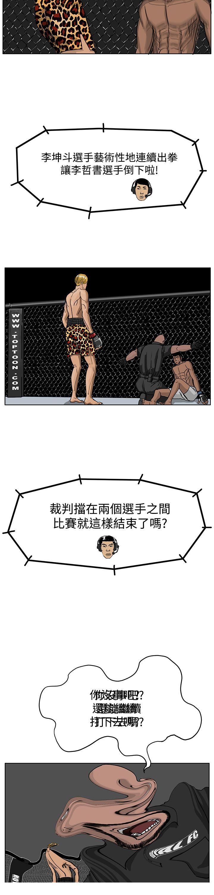 RUN 第38話 第22页