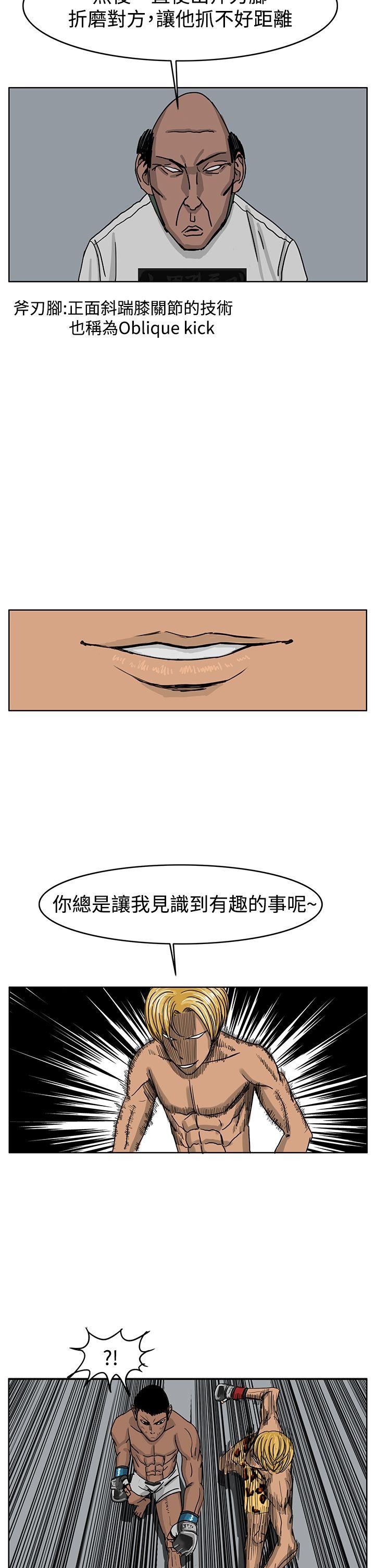 RUN 第39話 第14页