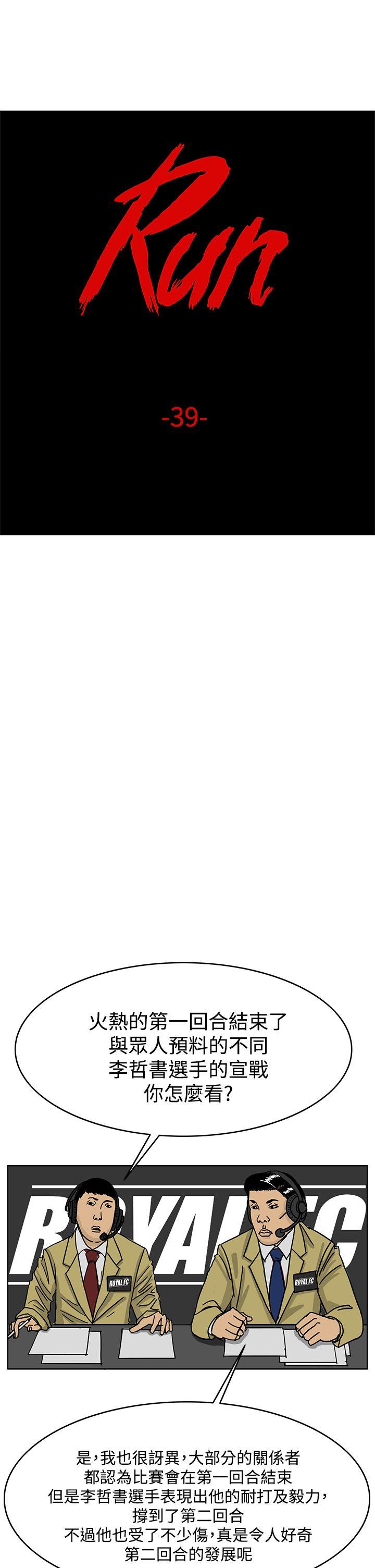 RUN 第39話 第1页