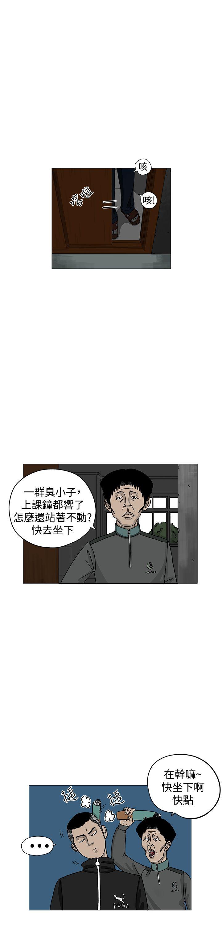 RUN 第3話 第2页