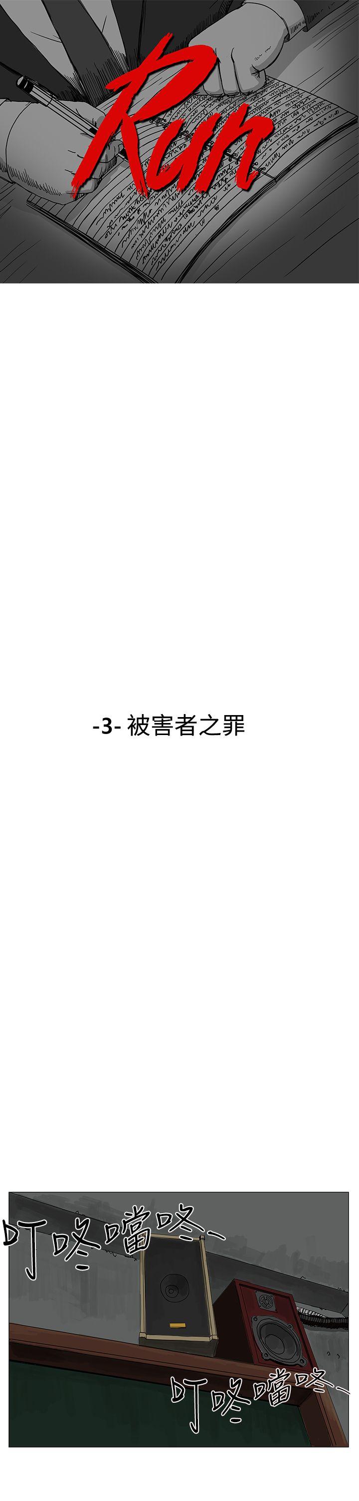 RUN 第3話 第1页