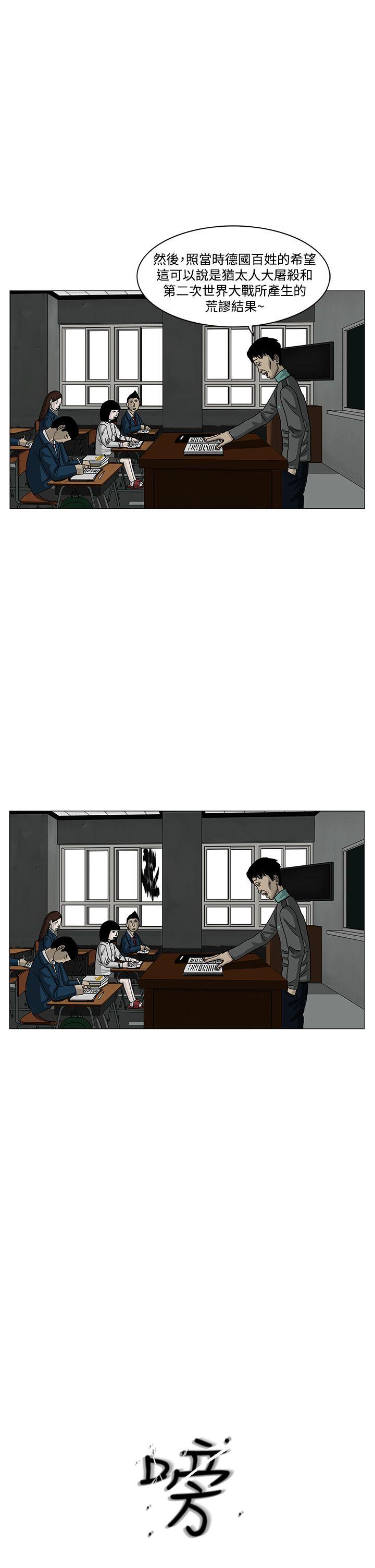 RUN 第3話 第8页