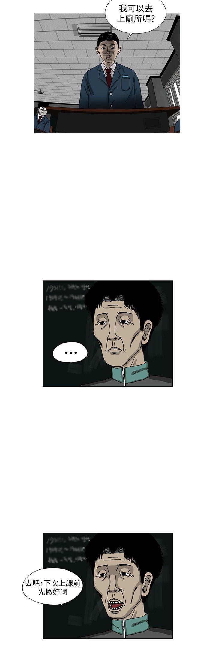 RUN 第3話 第6页