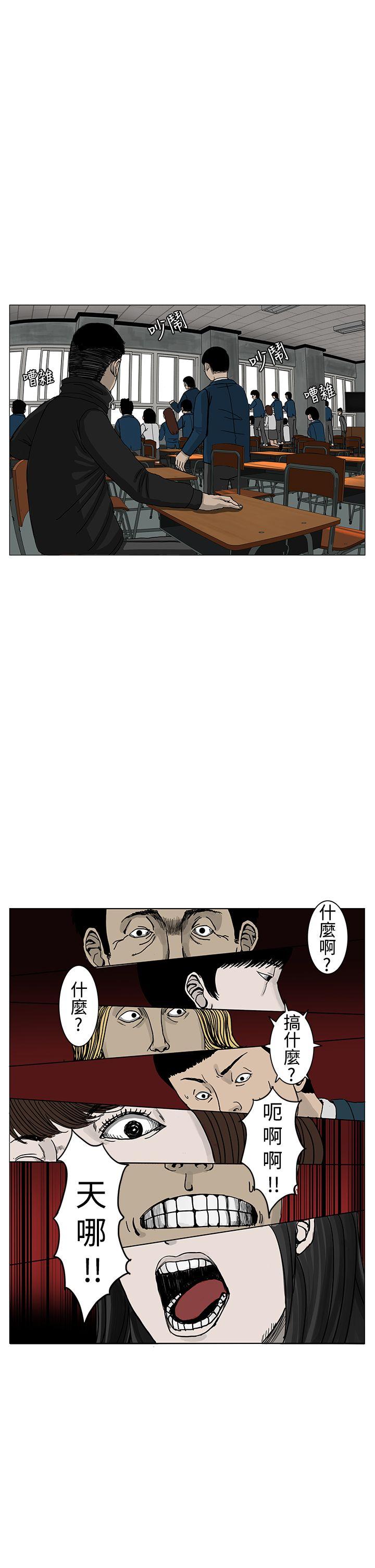 RUN 第3話 第10页