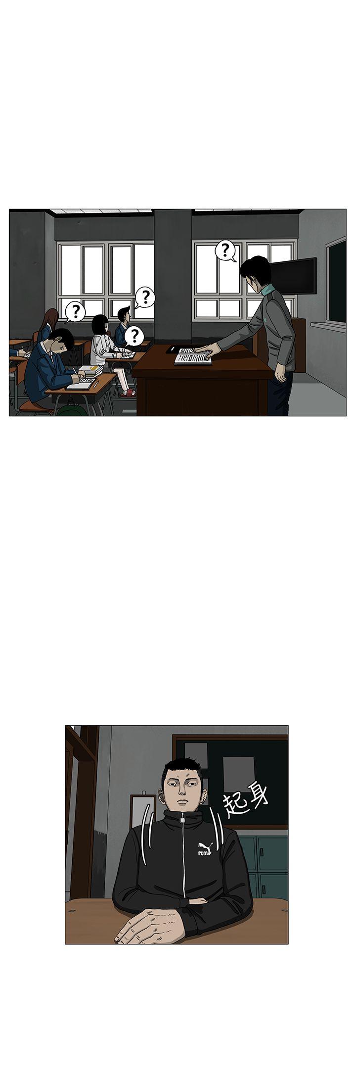 RUN 第3話 第9页