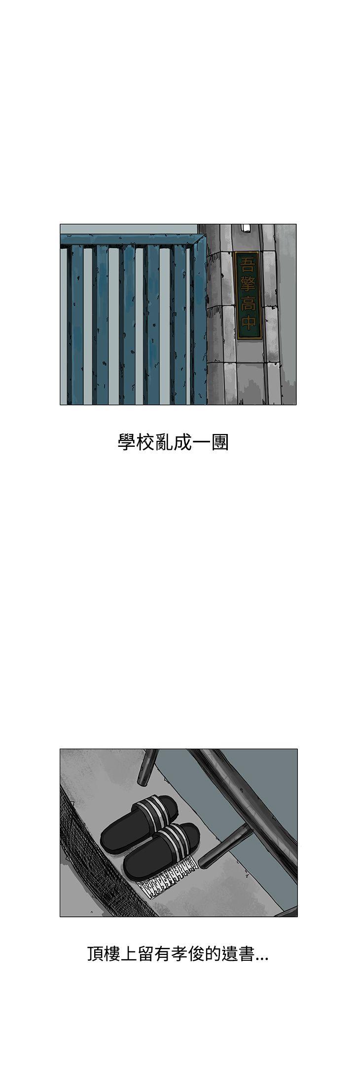 RUN 第3話 第12页