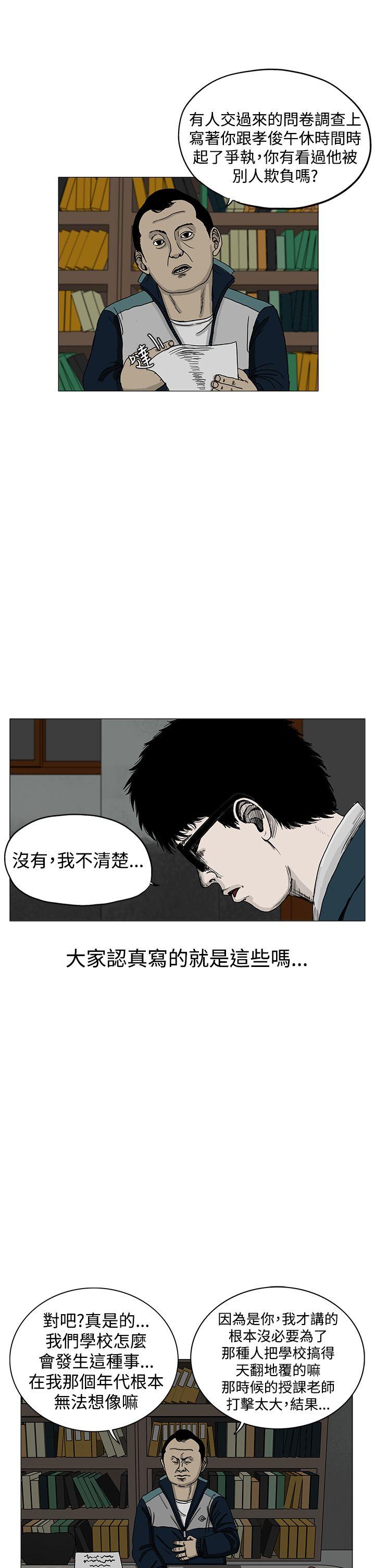 RUN 第3話 第17页