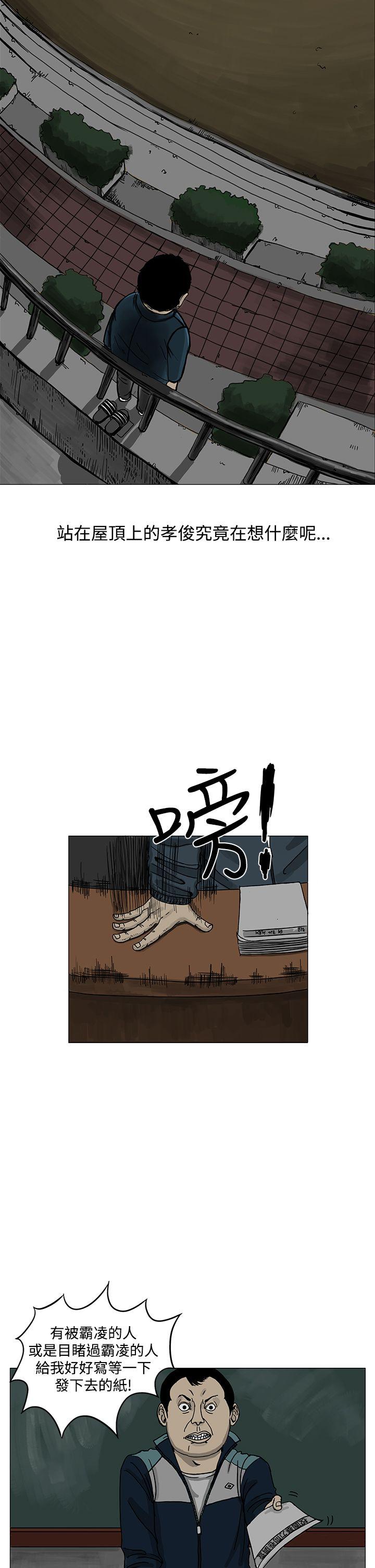 RUN 第3話 第14页
