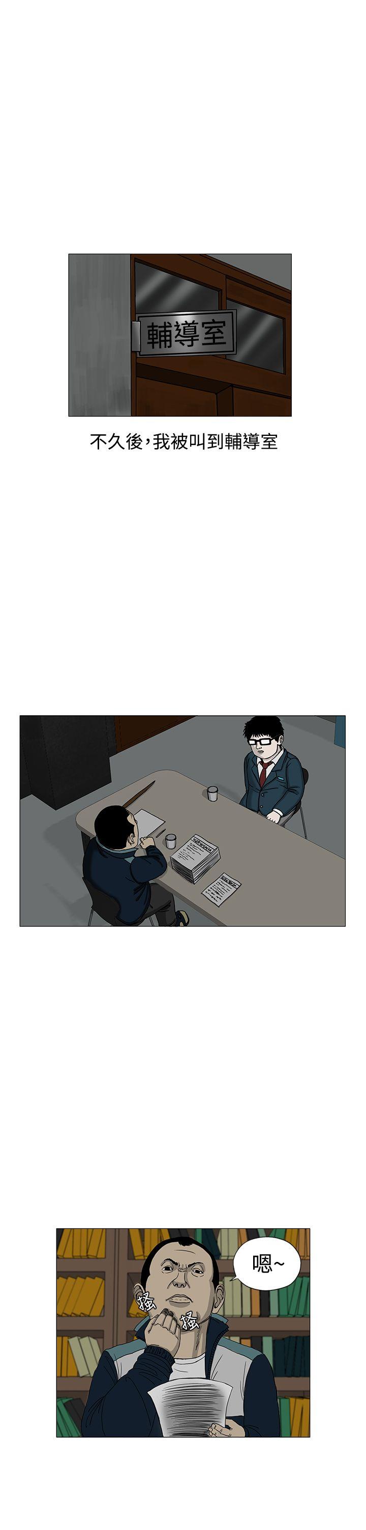 RUN 第3話 第16页