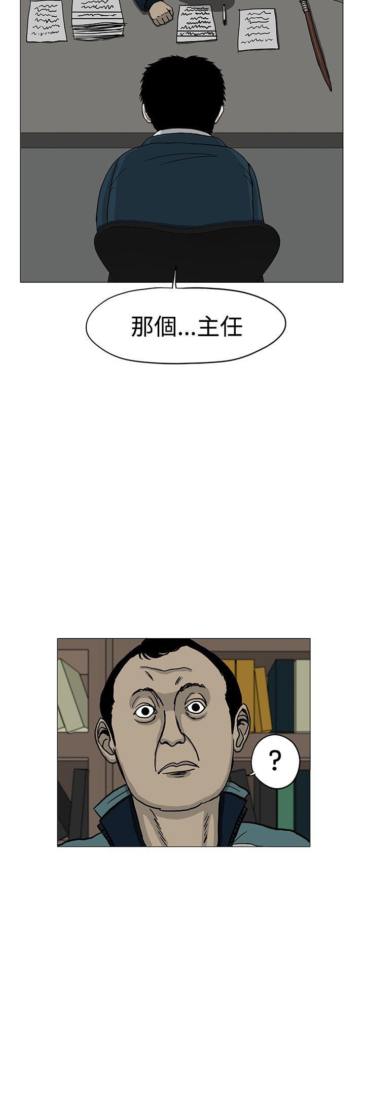 RUN 第3話 第18页