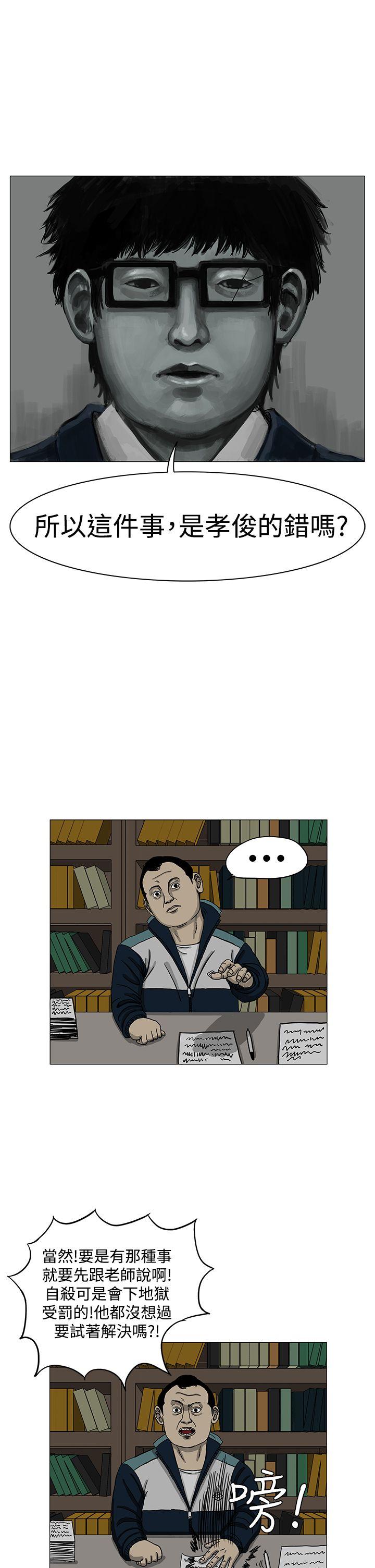RUN 第3話 第19页