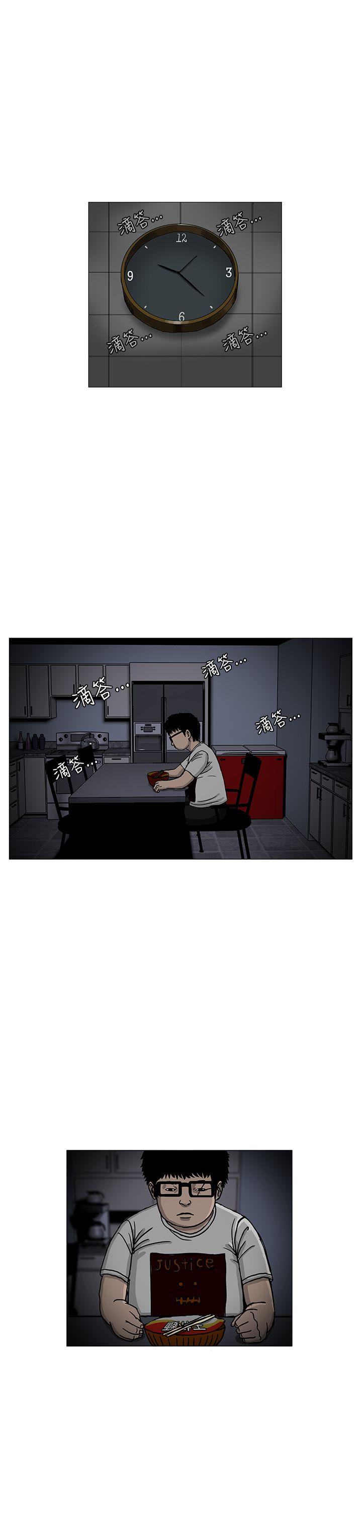 RUN 第3話 第23页