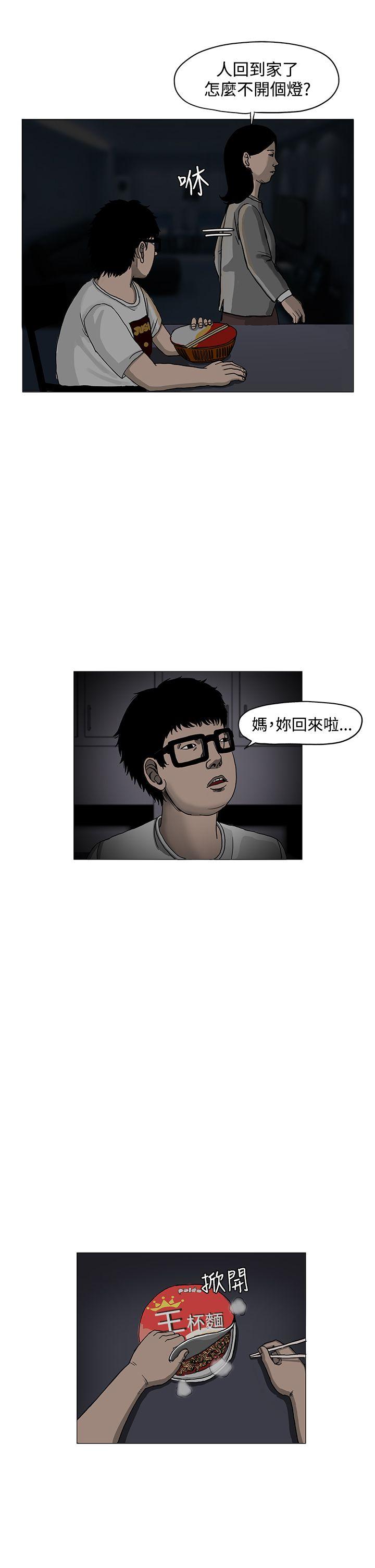 RUN 第3話 第25页