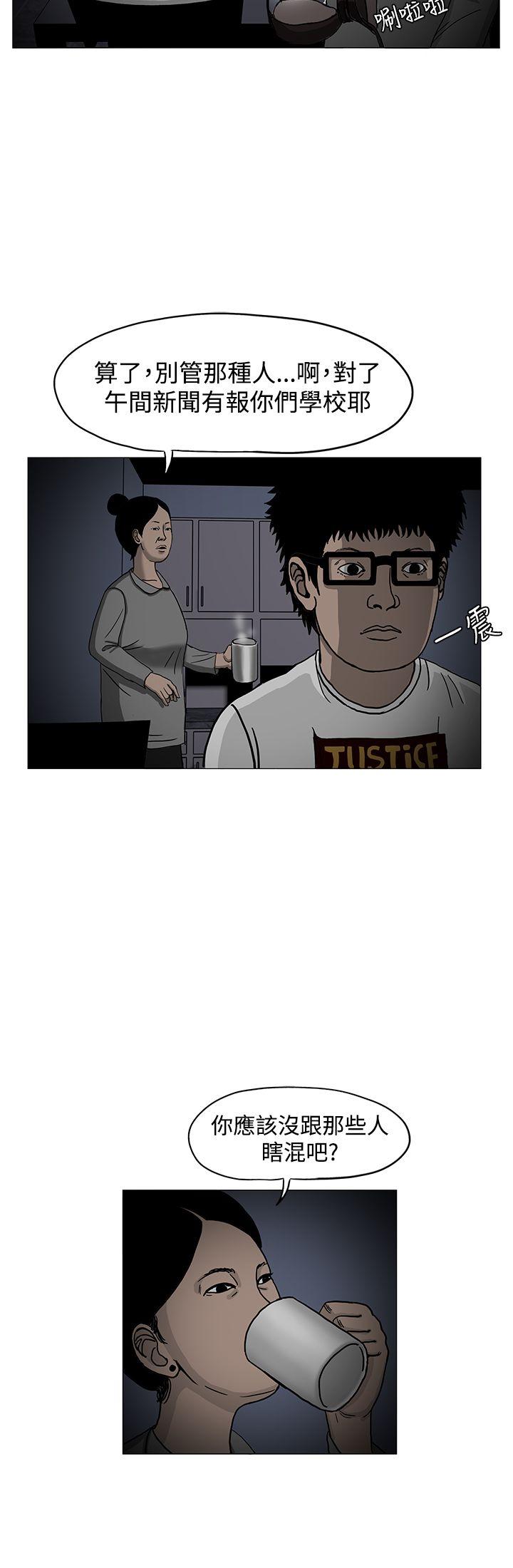 RUN 第3話 第27页