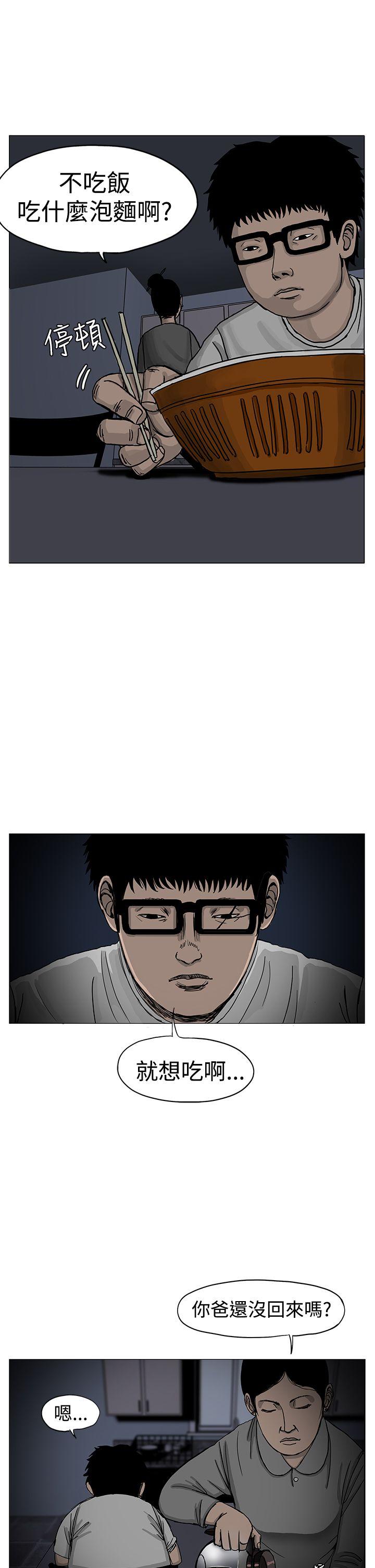 RUN 第3話 第26页