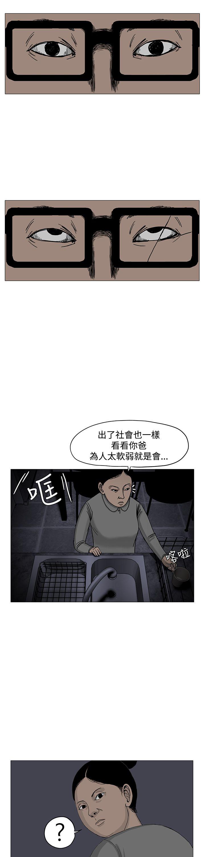 RUN 第3話 第29页