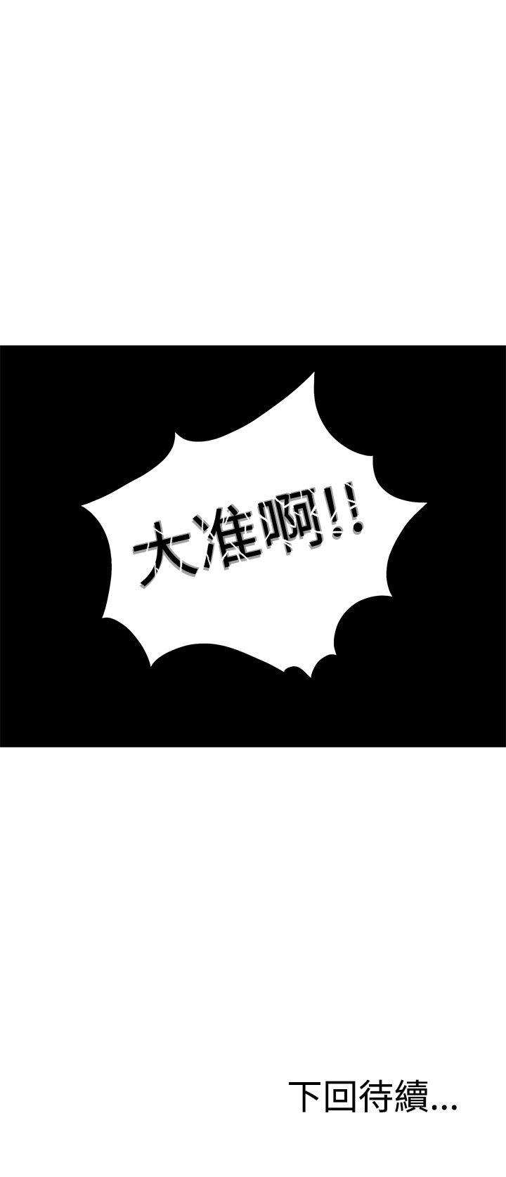 RUN 第3話 第31页