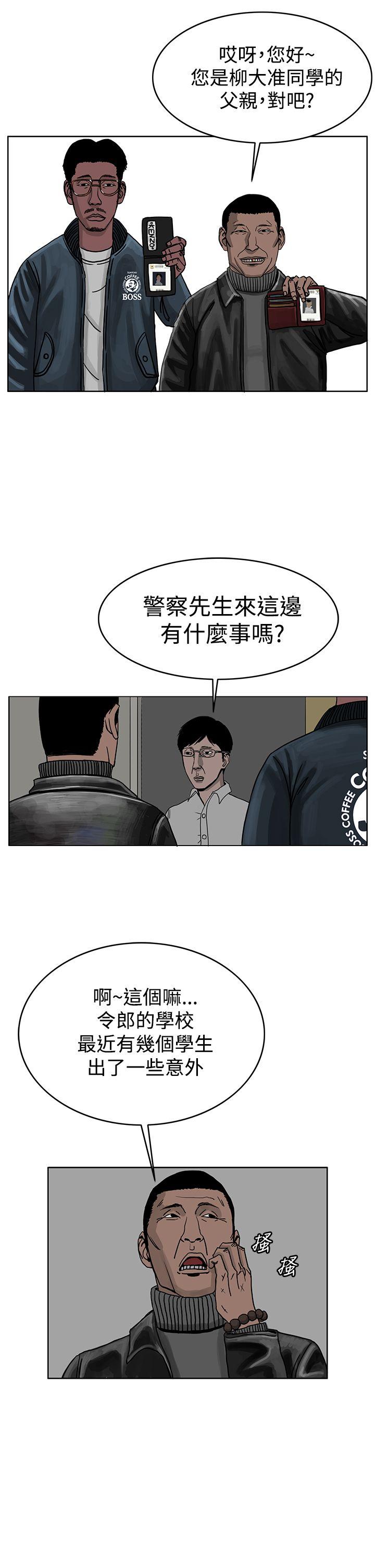 RUN 第30話 第10页