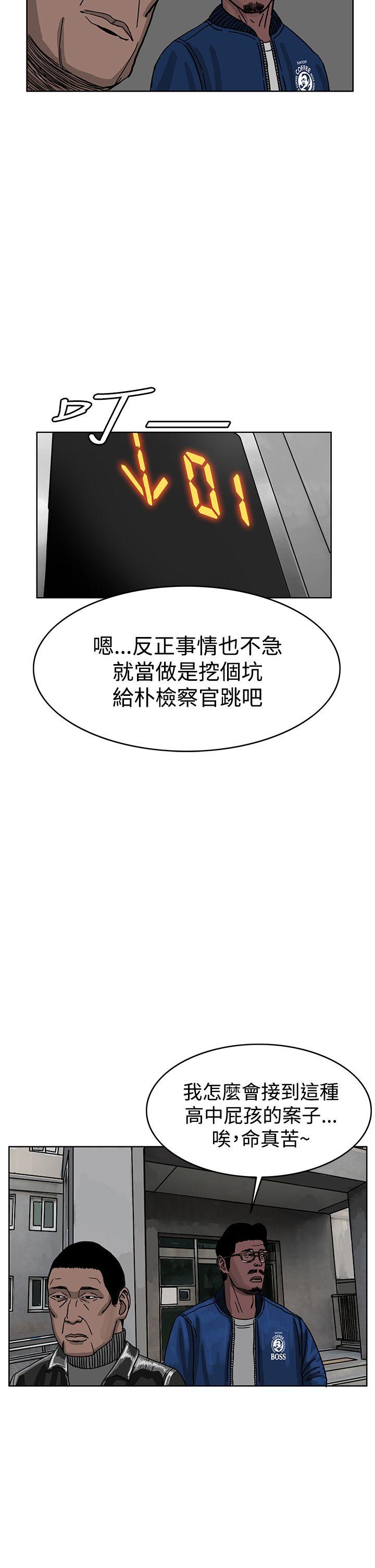 RUN 第30話 第27页