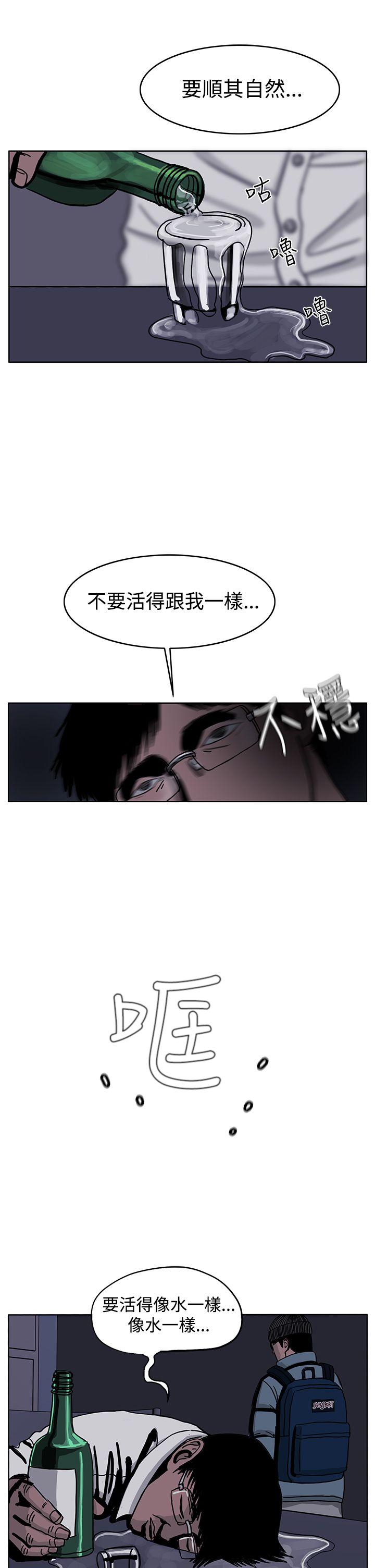 RUN 第31話 第7页