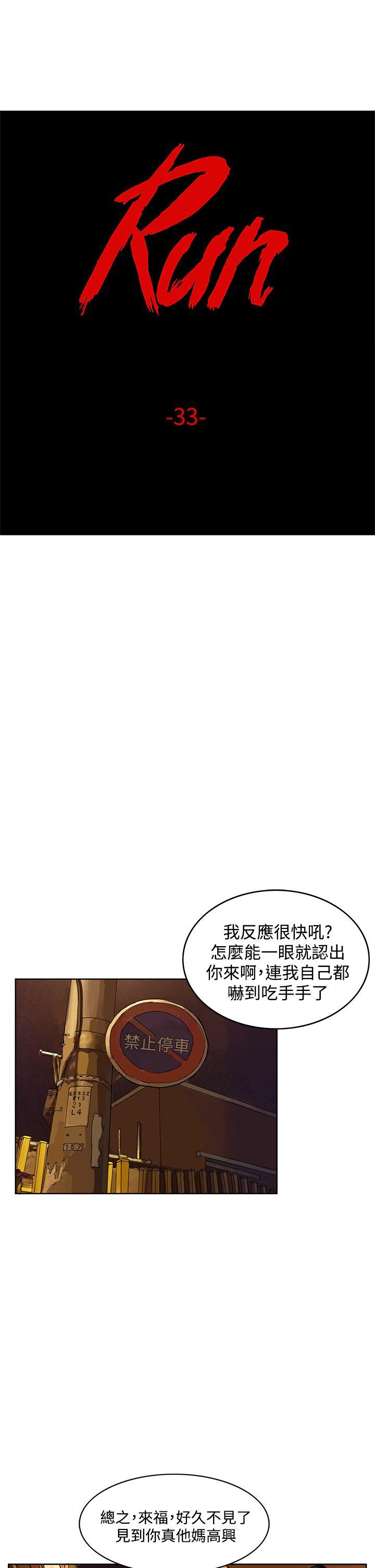 RUN 第33話 第1页