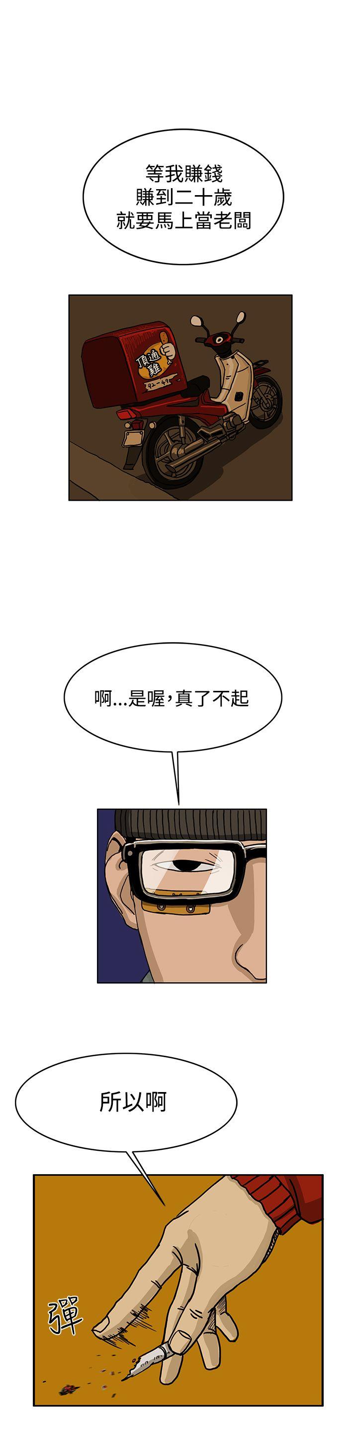 RUN 第33話 第4页