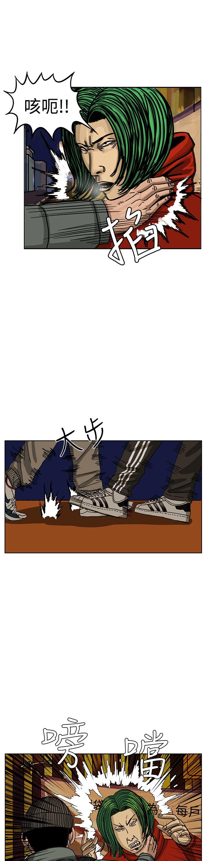 RUN 第33話 第9页