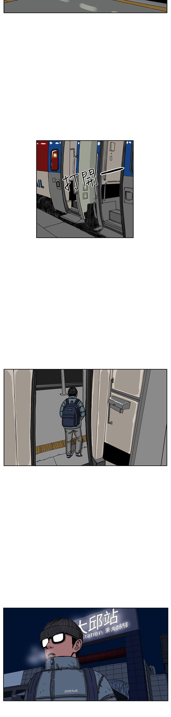 RUN 第33話 第15页