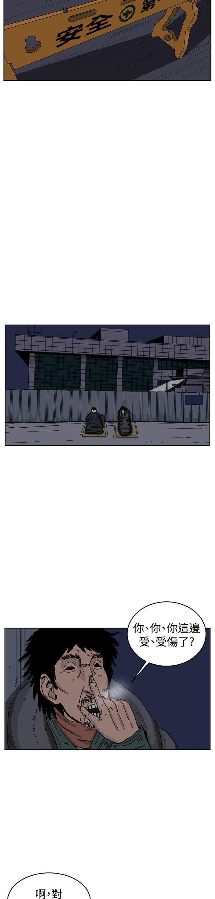 RUN 第33話 第24页