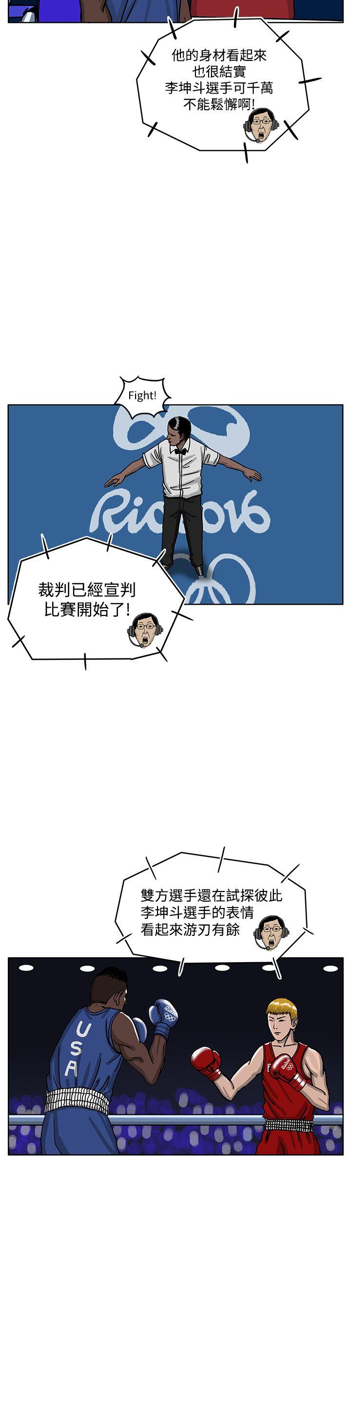 RUN 第34話 第4页