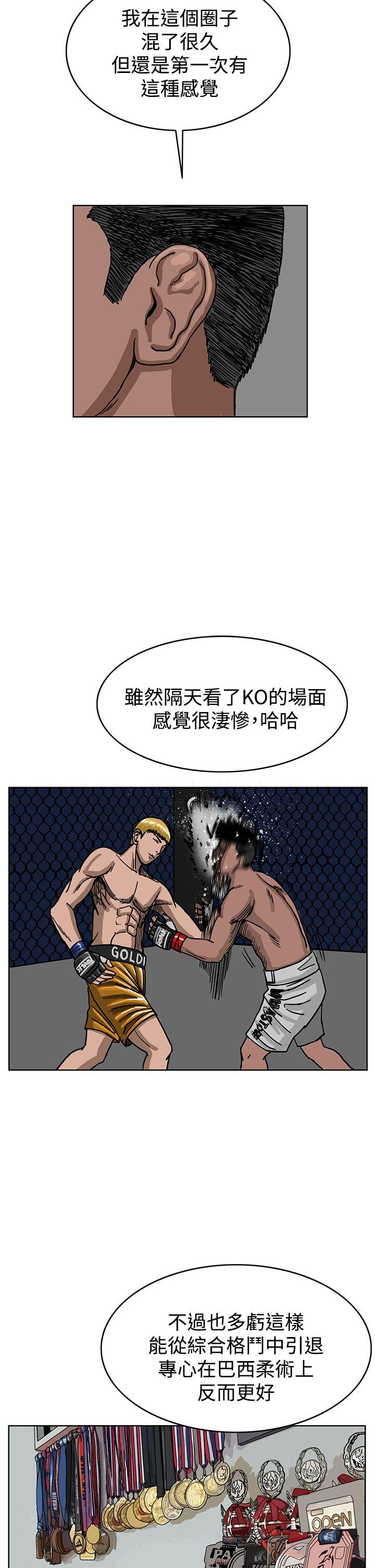 RUN 第34話 第20页