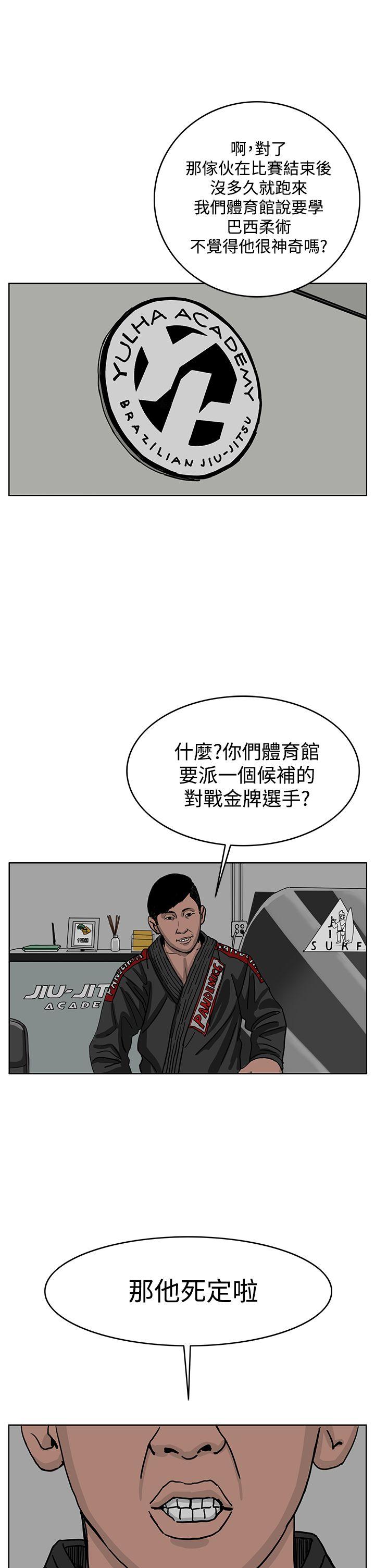 RUN 第34話 第22页