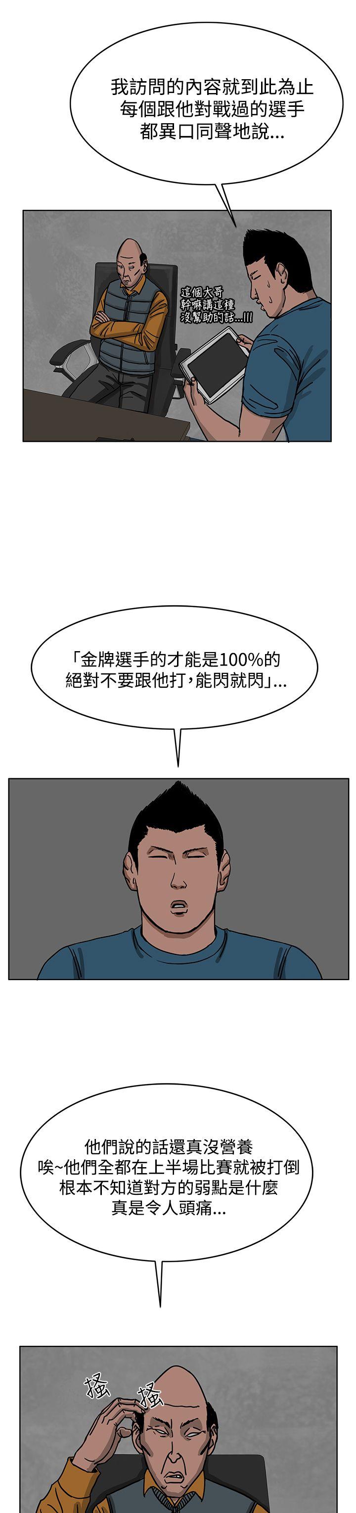 RUN 第34話 第24页