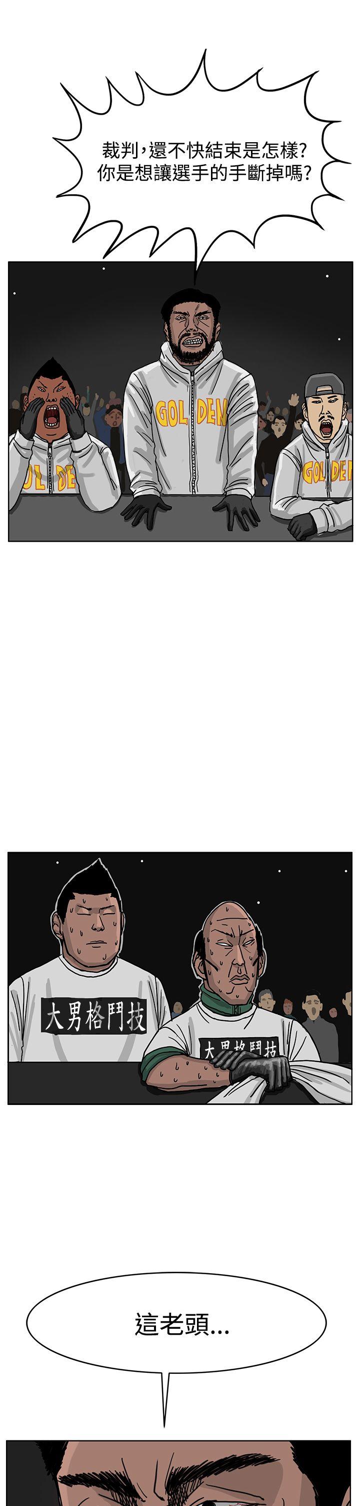 RUN 第40話 第9页