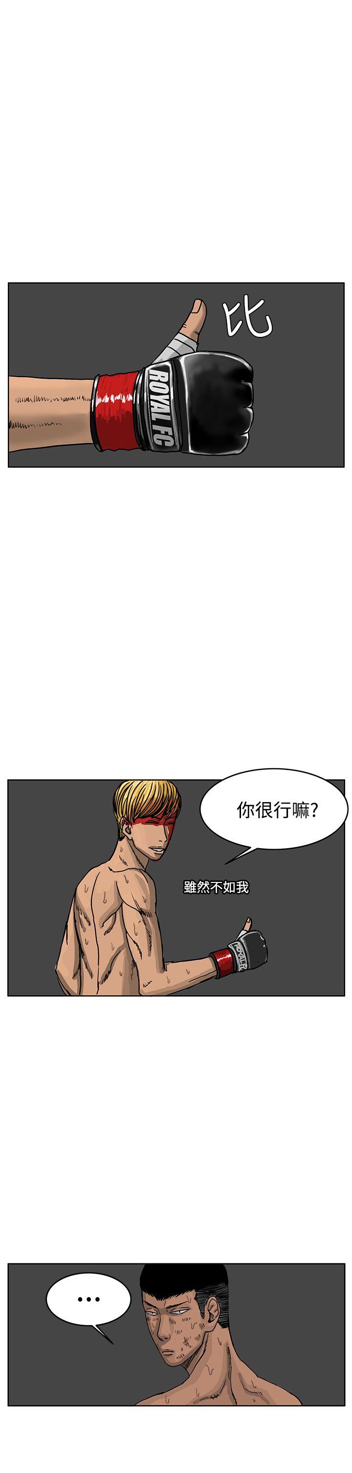 RUN 第40話 第21页