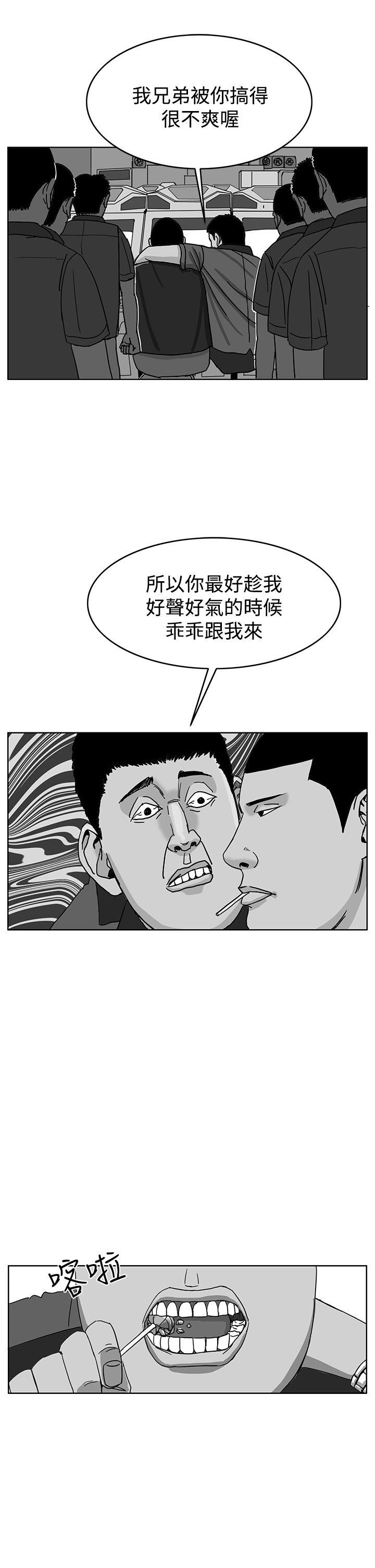RUN 第41話 第6页