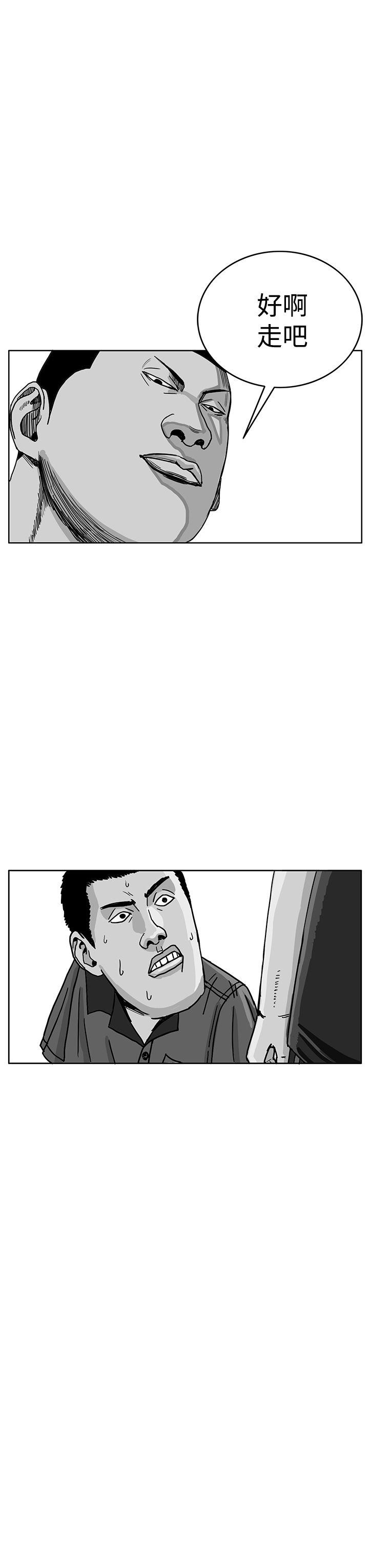 RUN 第41話 第8页