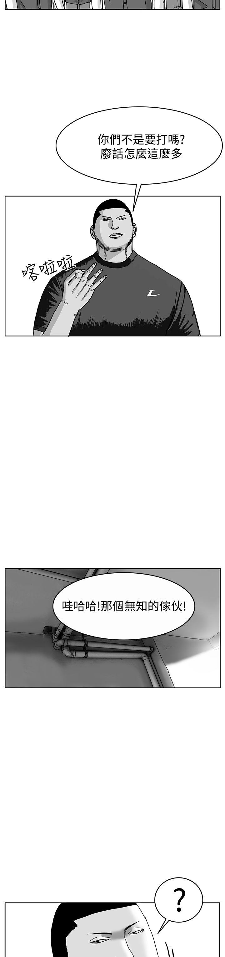 RUN 第41話 第13页